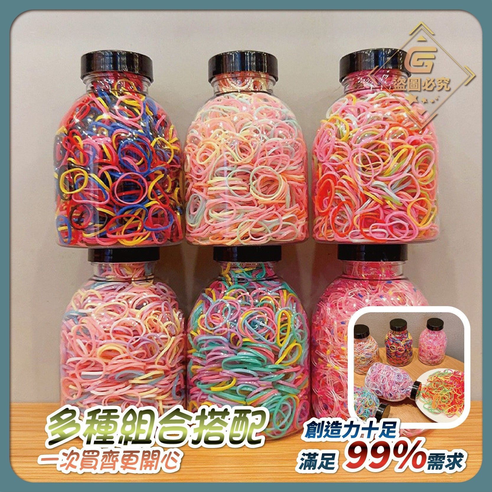 橡皮筋3入