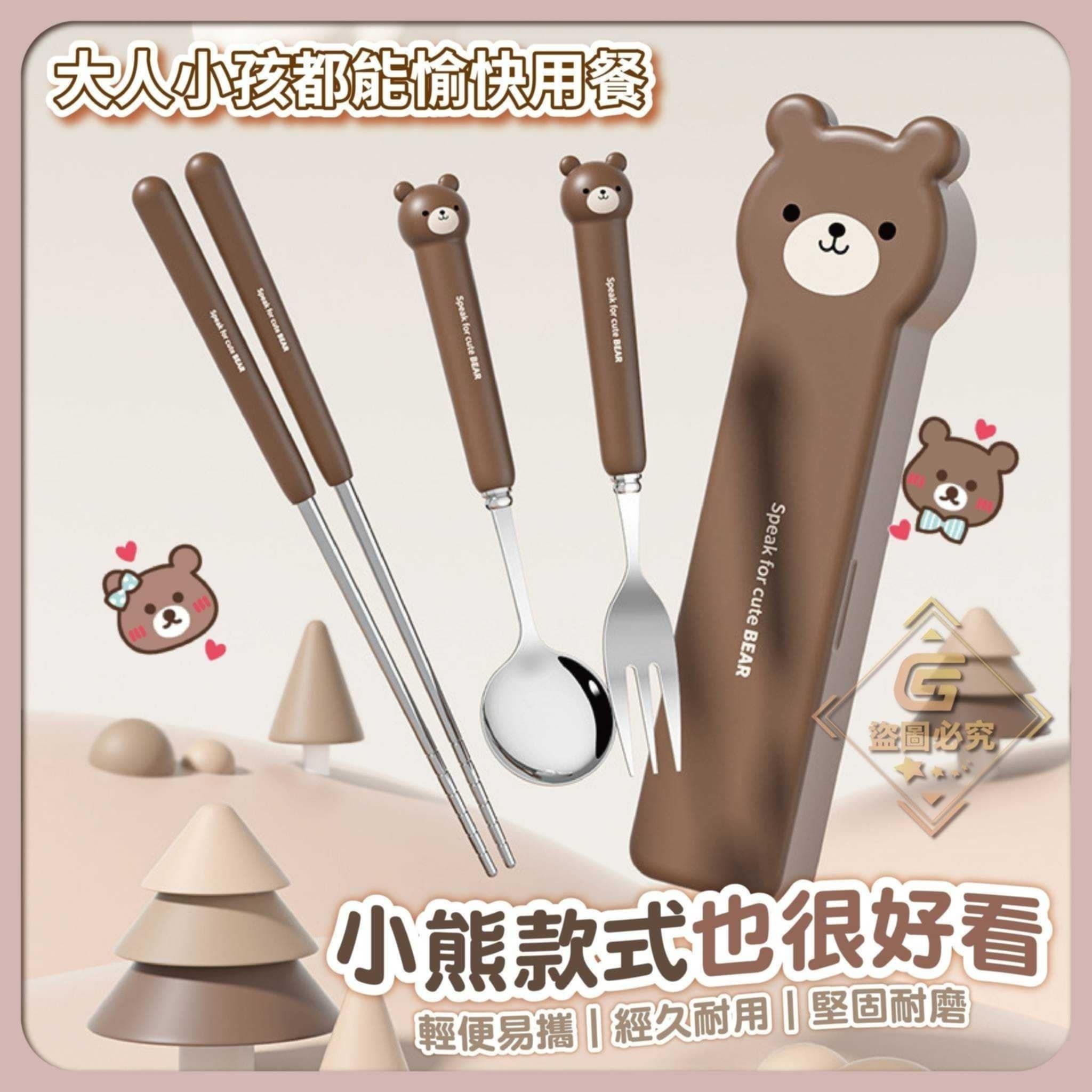 現貨-可愛動物304不鏽鋼餐具三件套