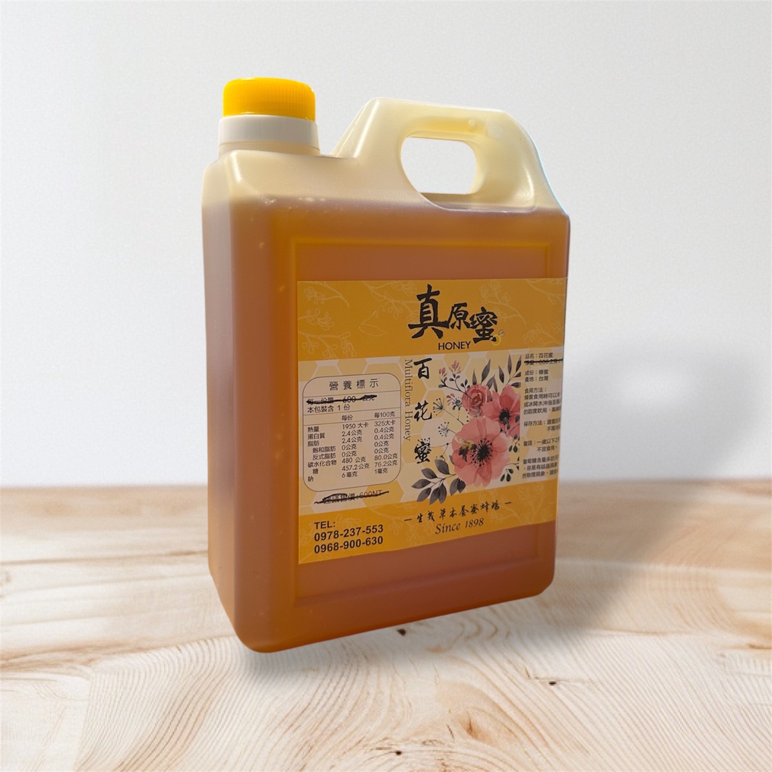 古原蜜-3斤百花蜜