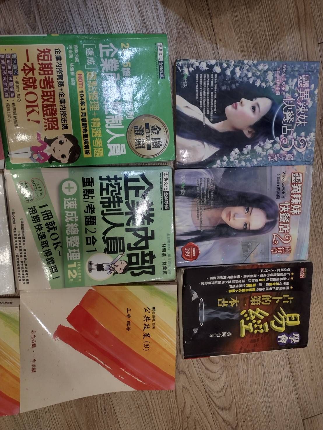 二手書:靈異辣妹快餐店2；ISBN:9867494172