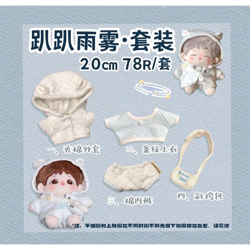 （全新）鮮奶胡蘿蔔-趴趴雨霧