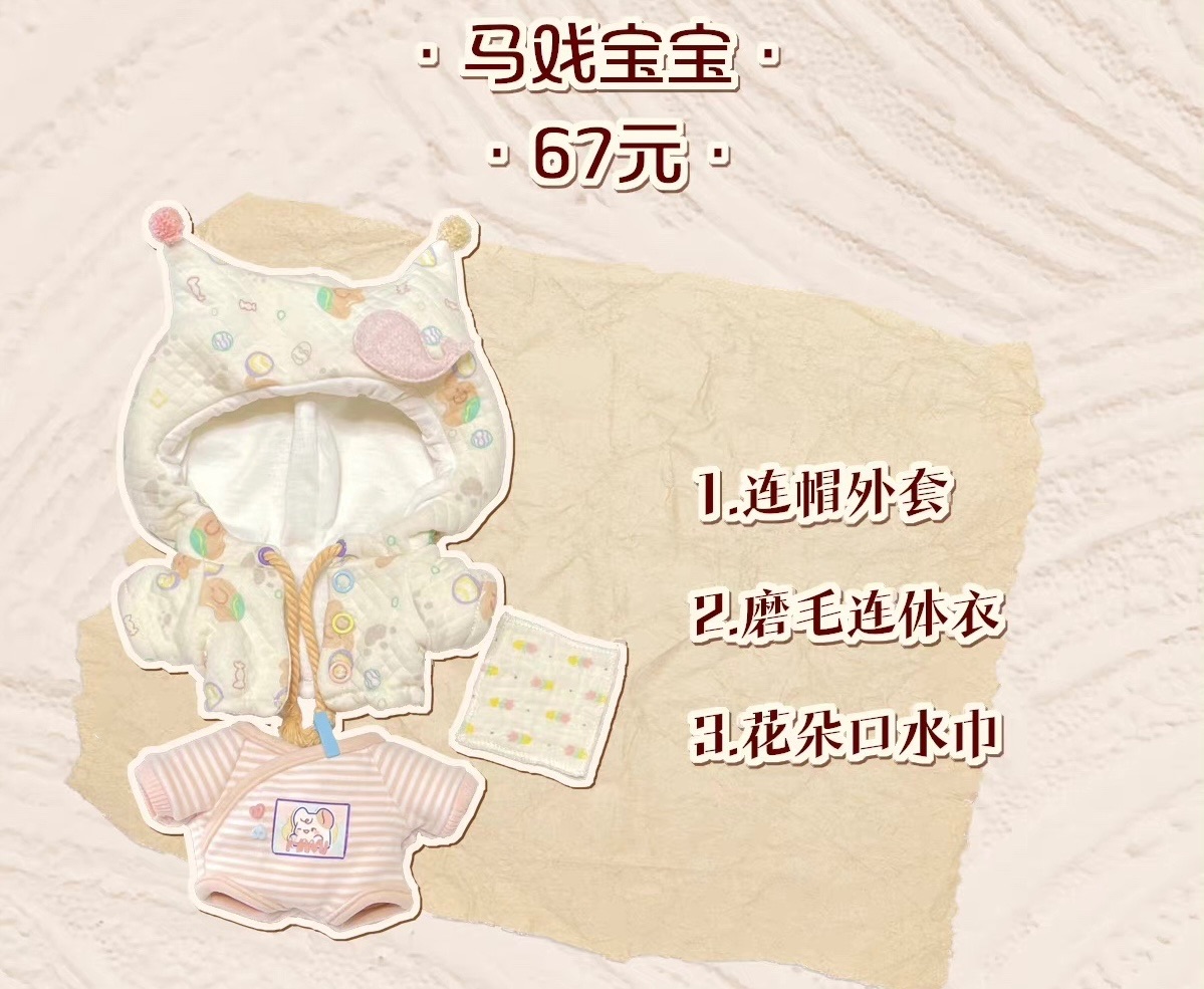 （全新）金餅糖屋-馬戲寶寶