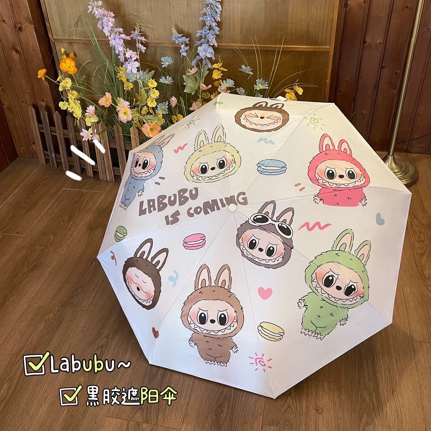 Labubu黑膠自動雨傘