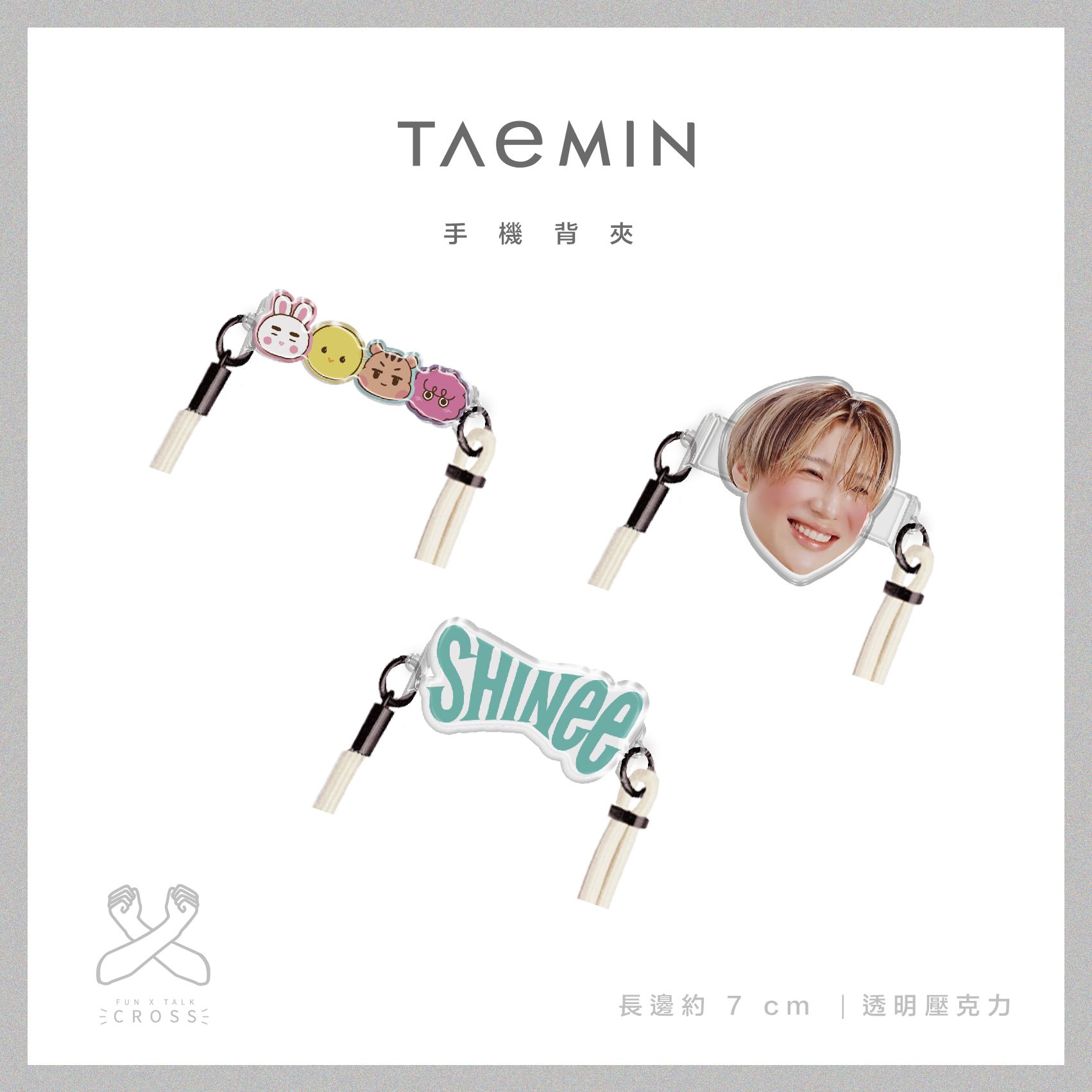 新品! TAEMIN 手機背夾（不含繩子）【預購14-20天】（請點圖看更多選項）