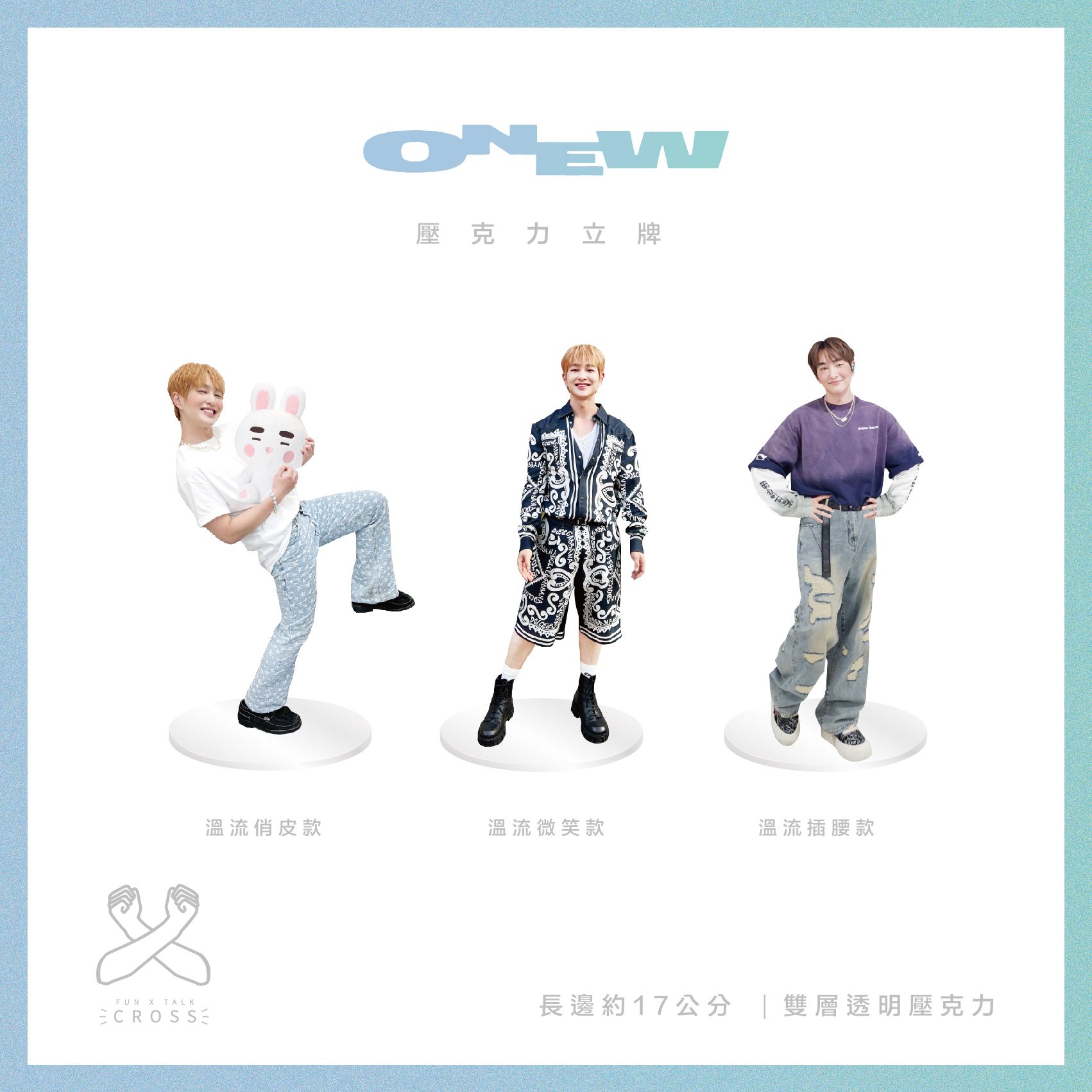 新品！【 溫流 】壓克力立牌（請點圖看更多選項）