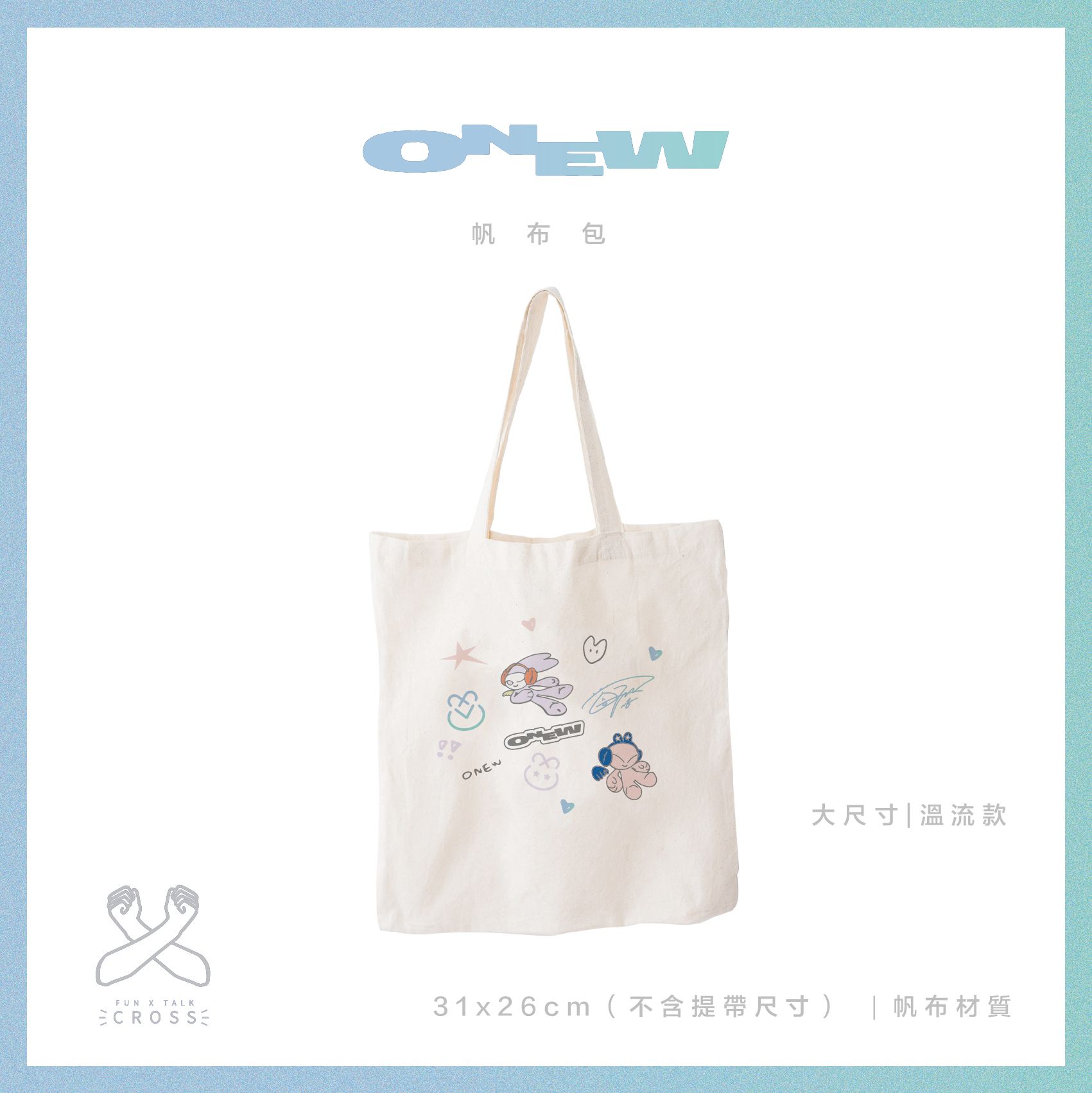 【 溫流 】 帆布包