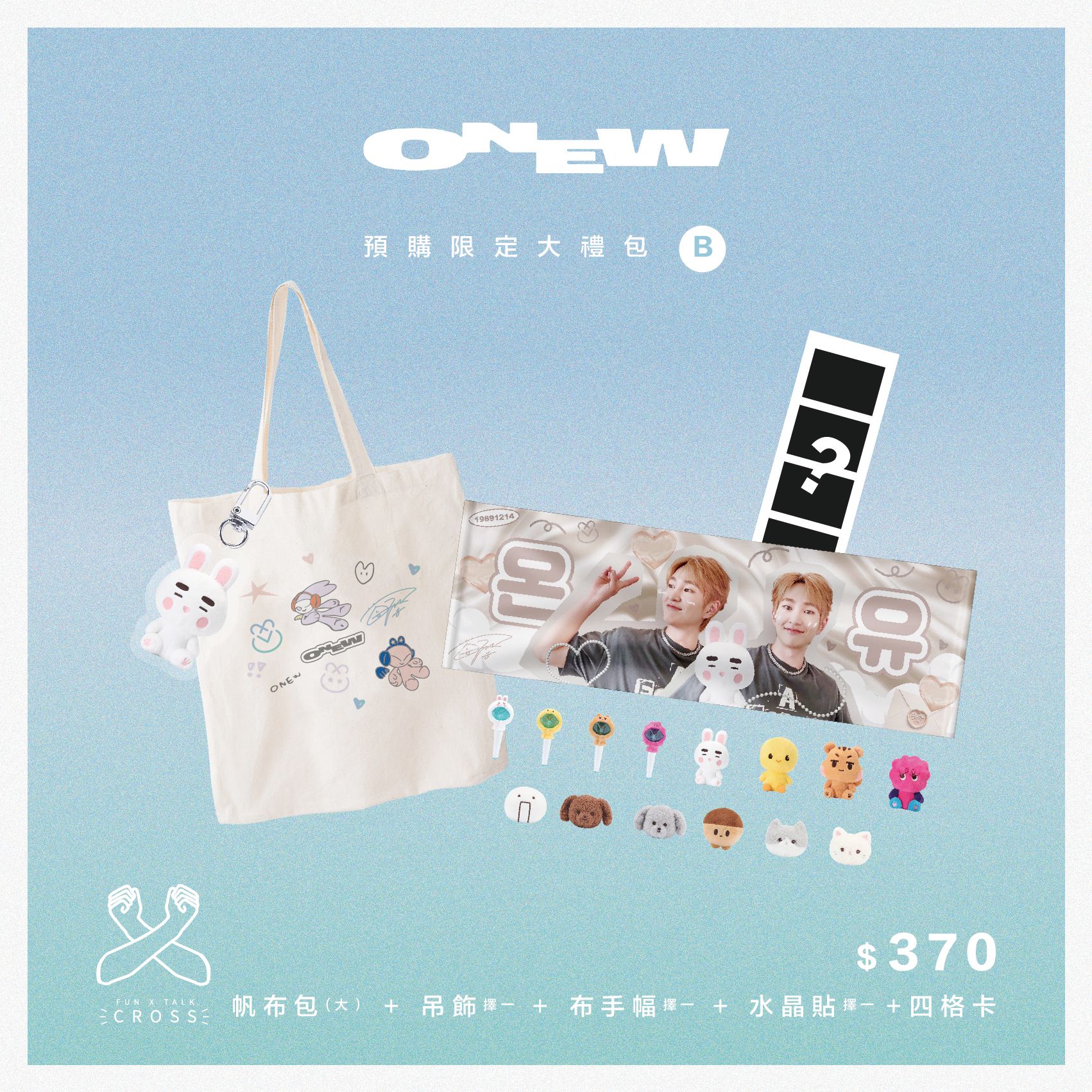 【 溫流 】預購限定組合優惠禮包!