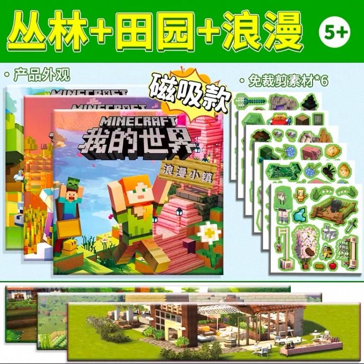 多款磁力安靜書-正常款大小18*18公分