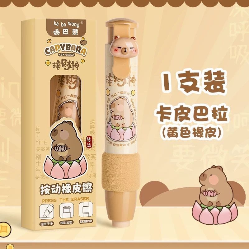 橡皮擦+筆筒