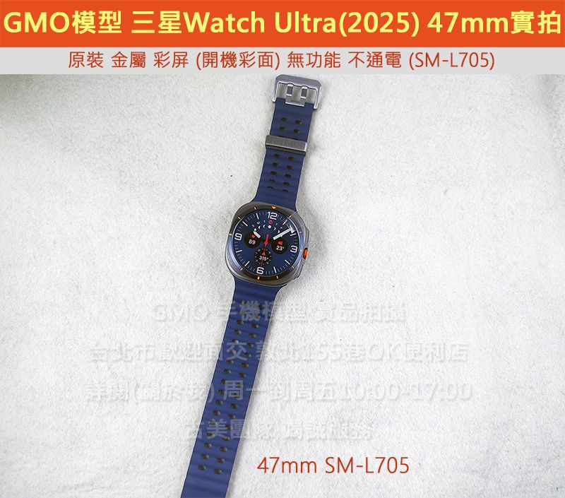 GMO模型原裝Samsung三星Watch Ultra 2025 47mm SM-L705假機Dummy道具樣品拍戲直播