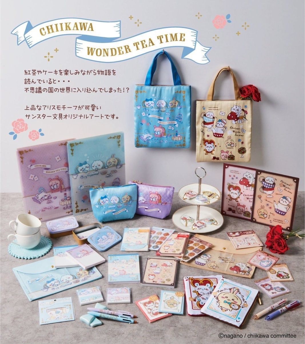 愛麗絲系列文具（現貨）