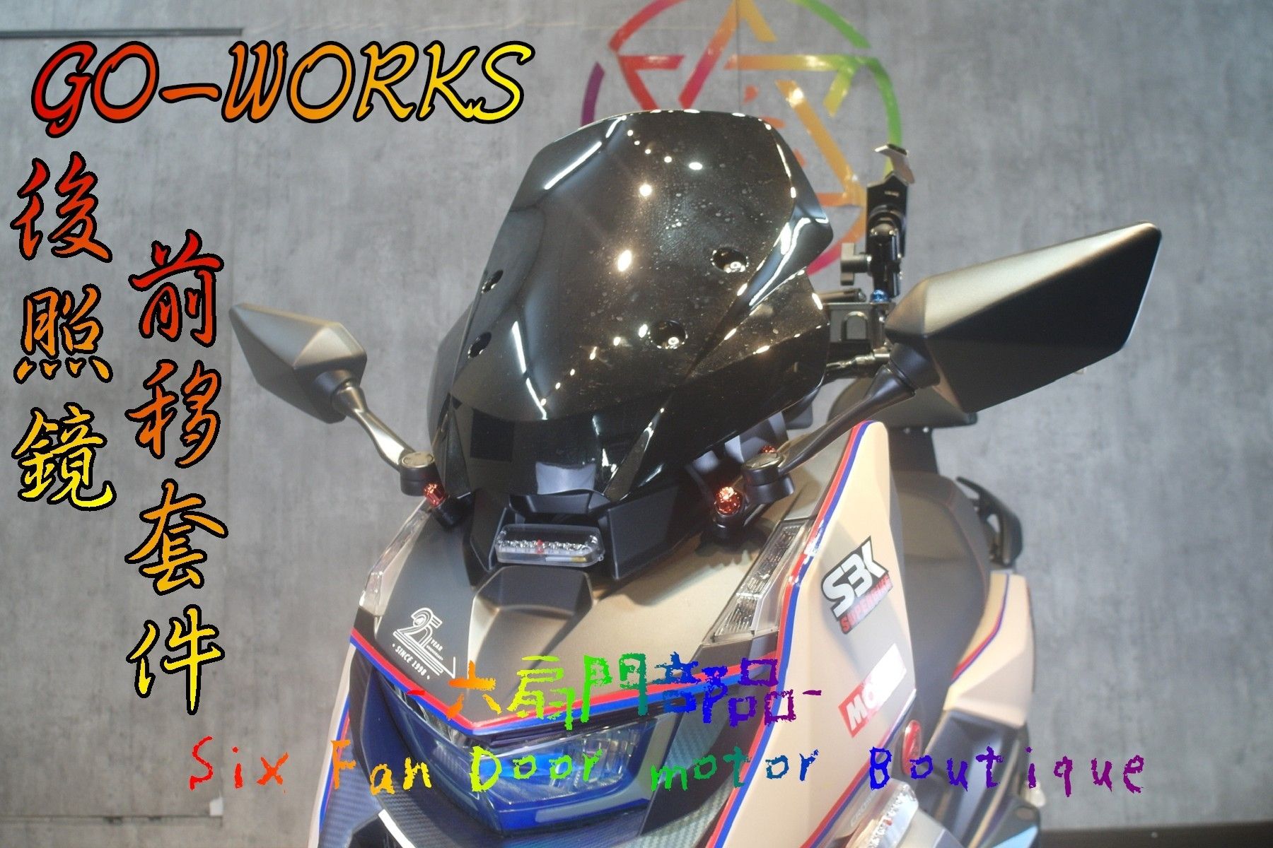 GO WORKS STR 後照鏡前移 套件