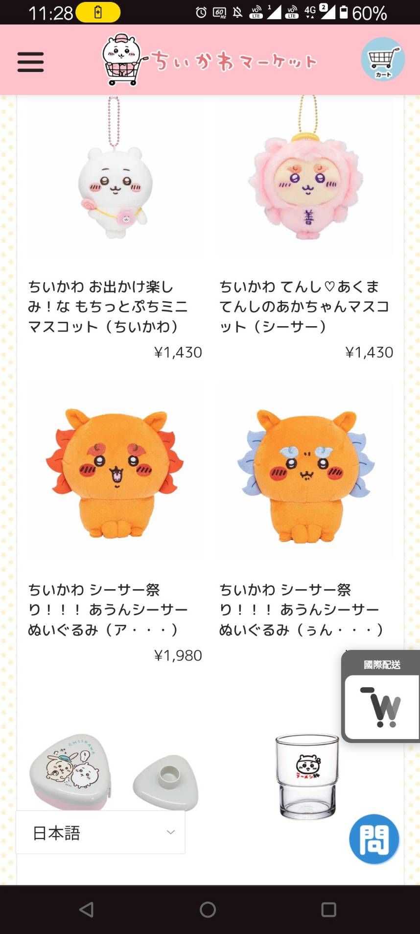 9/19補貨