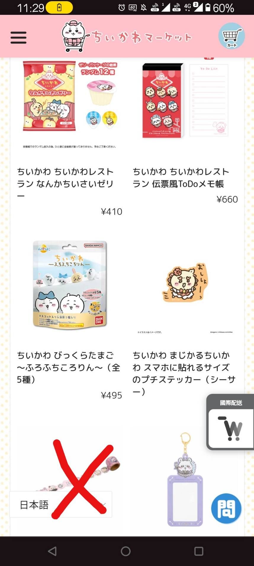 9/19 補貨