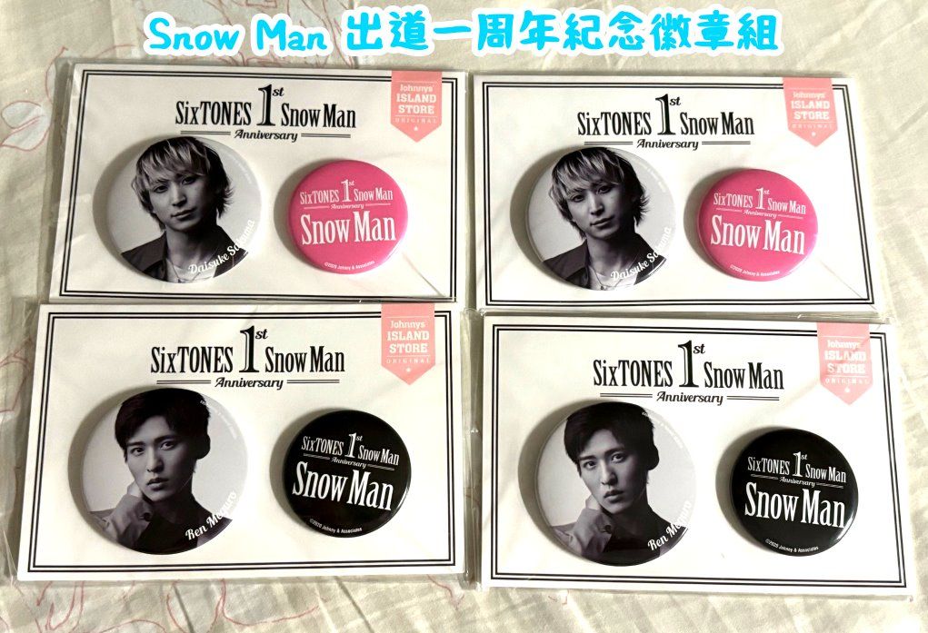 Snow Man 出道紀念一周年徽章組 胸章