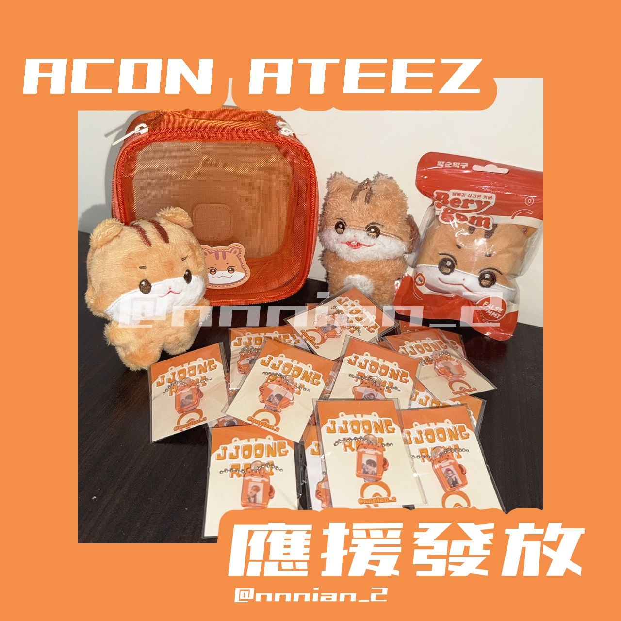ACON應援物—娃用拉米卡套壓克力吊飾