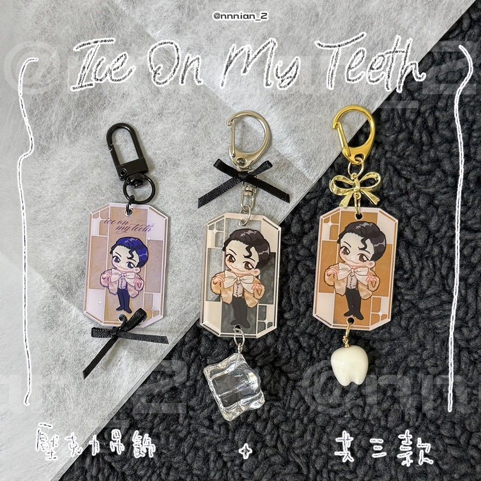 Ice on my teeth 中中吊飾