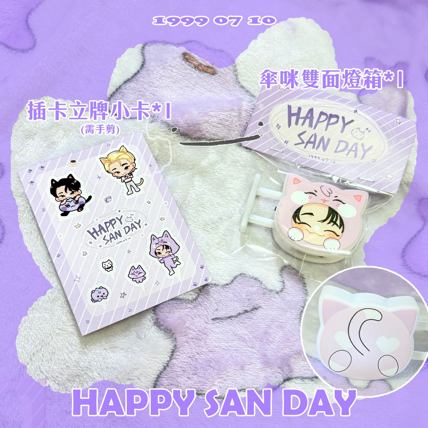 傘尼生日付費禮包
