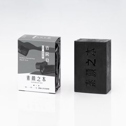 竹炭皂