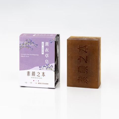 薰衣草舒緩皂