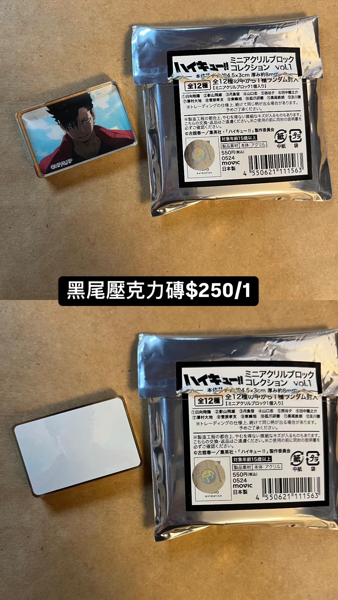 B區（可當綁、可單出）