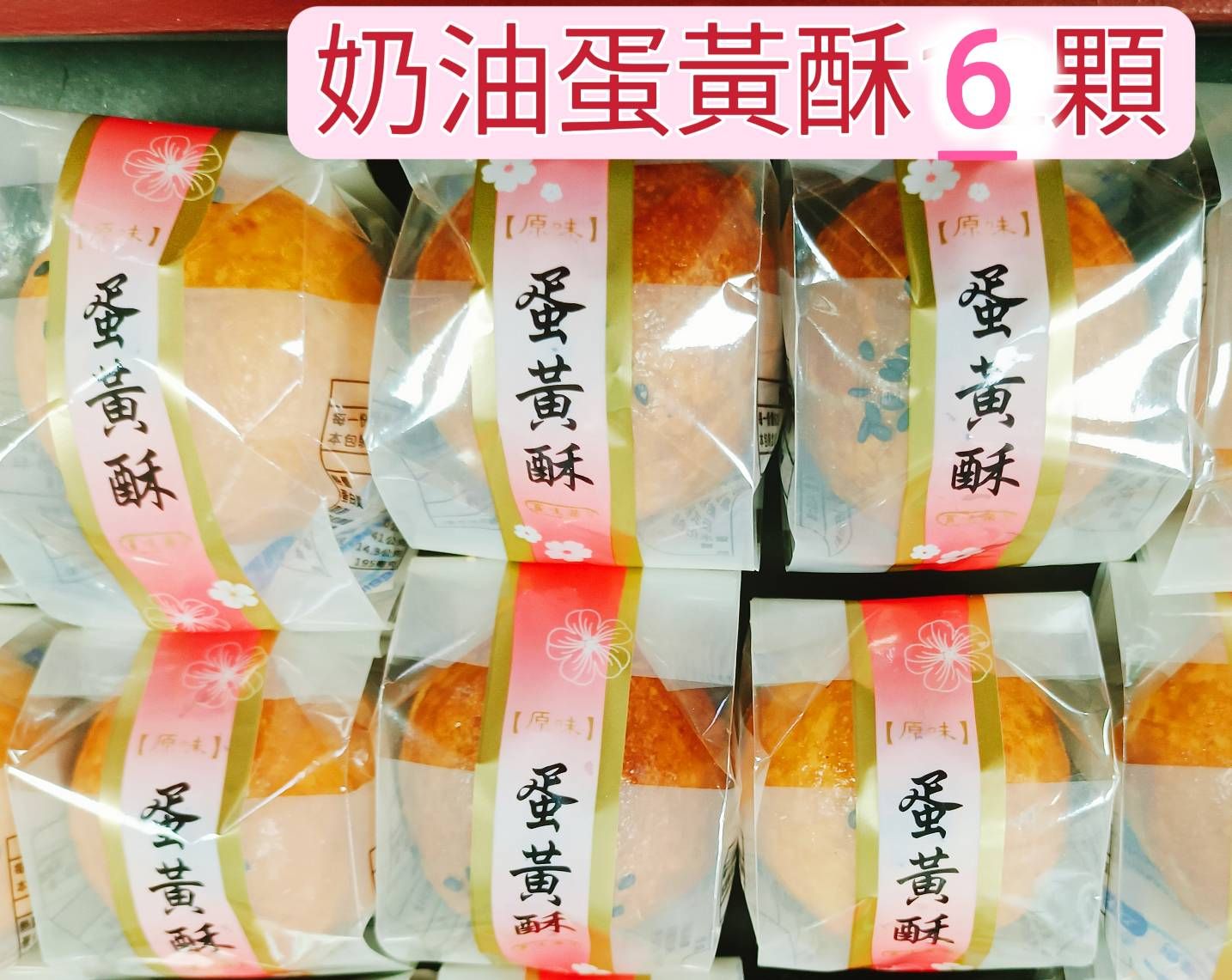蛋黃酥