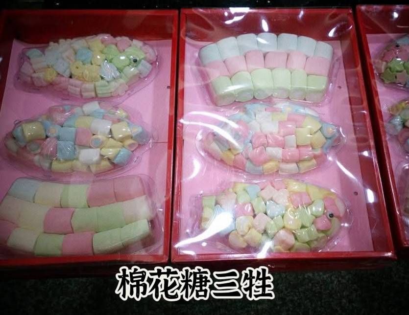 棉花糖三牲