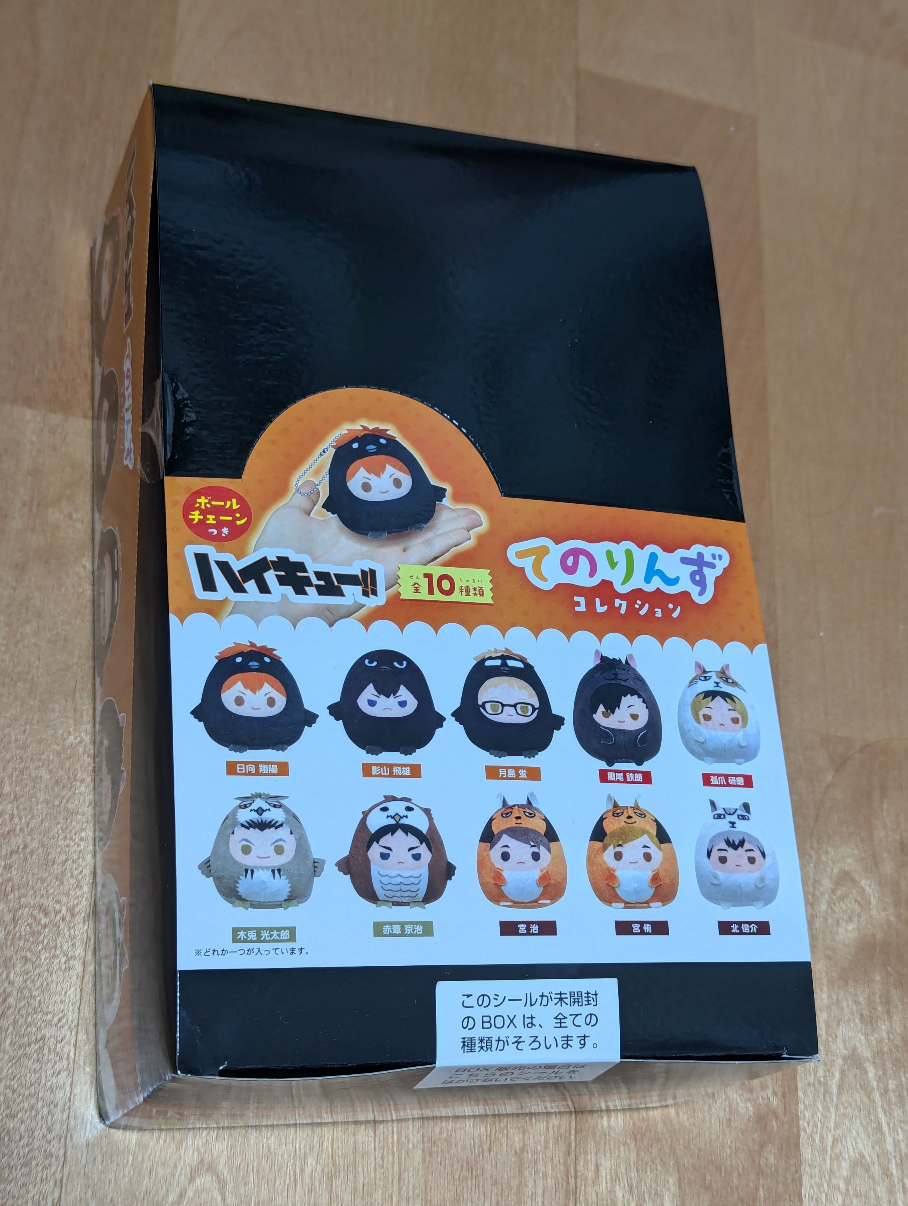 排球少年 動物娃