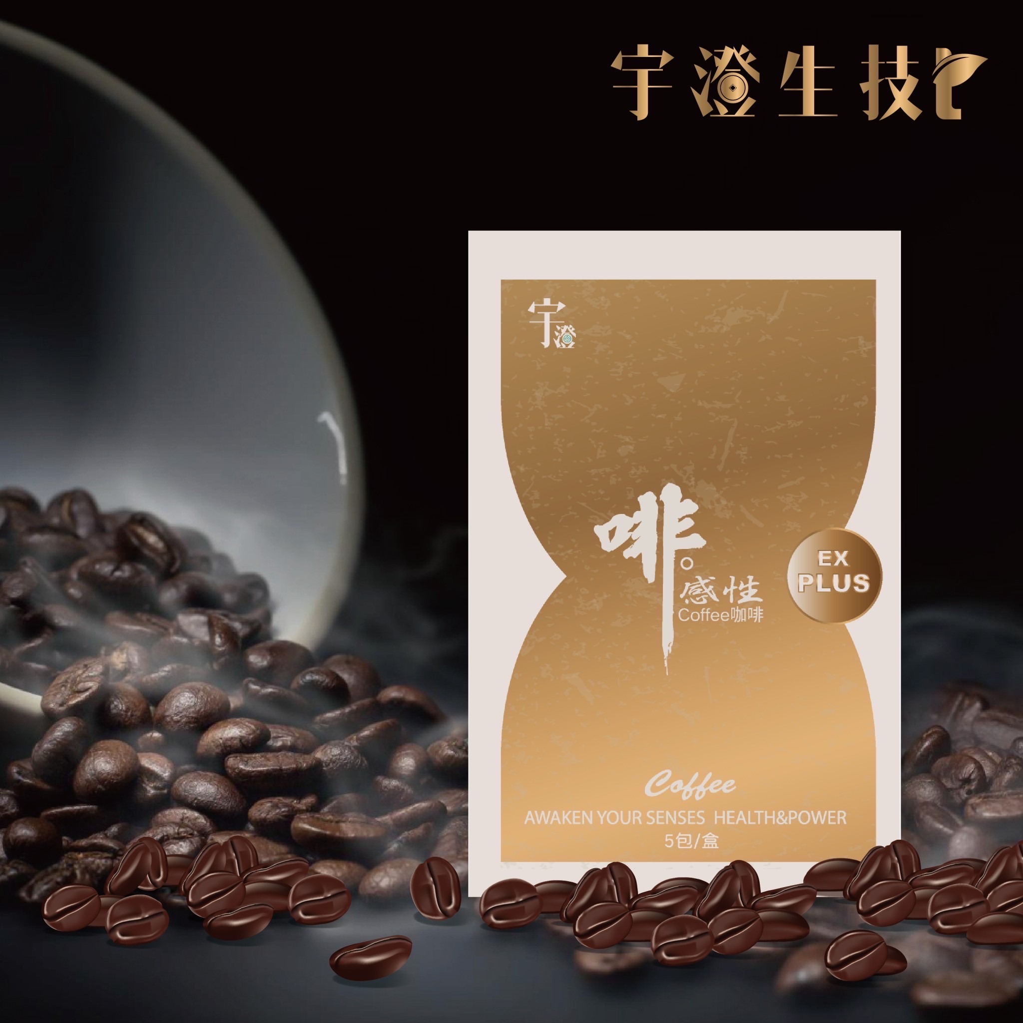 宇澄-啡感性咖啡