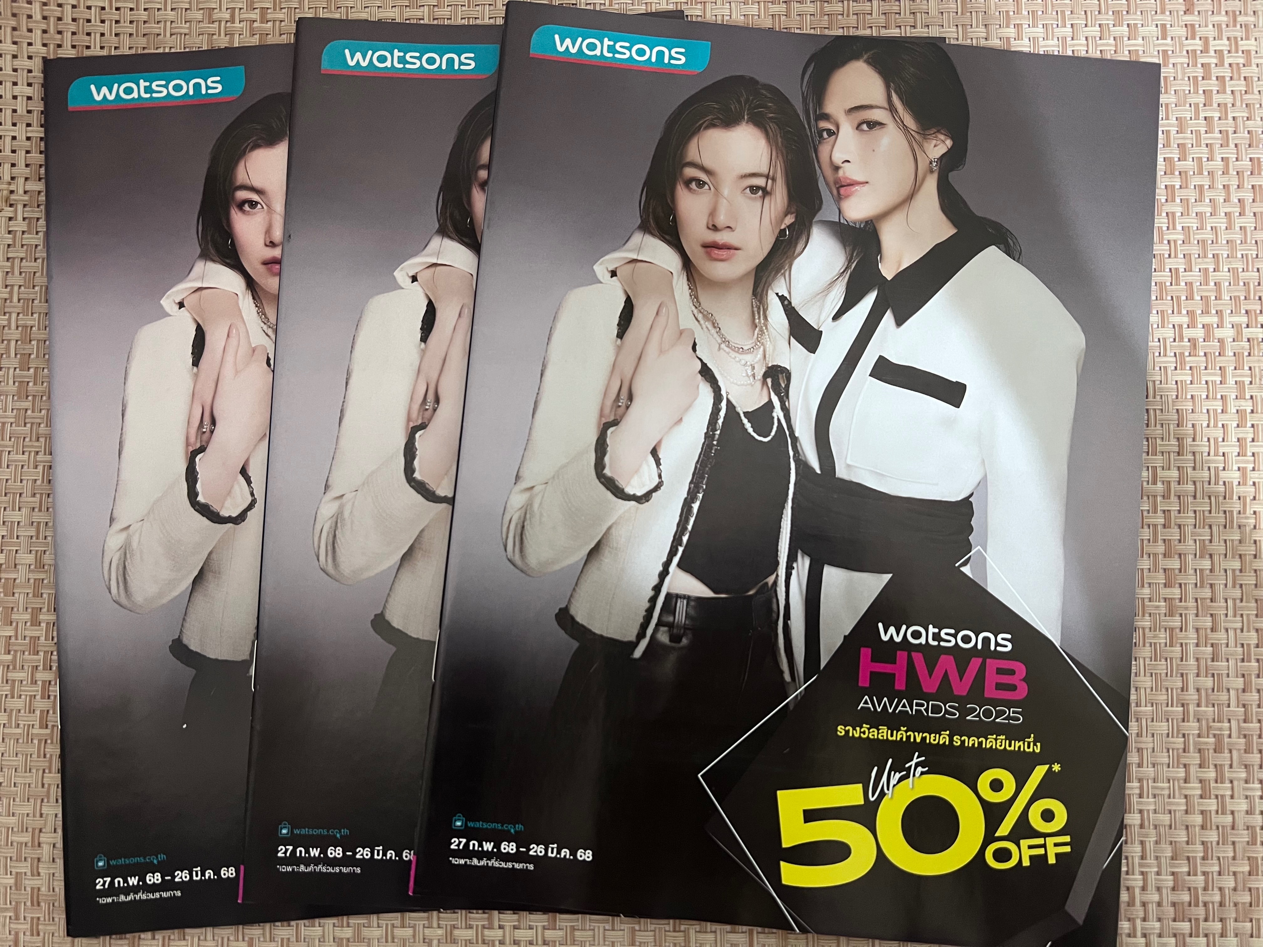 現貨｜Watsons DM-封面LingOrm