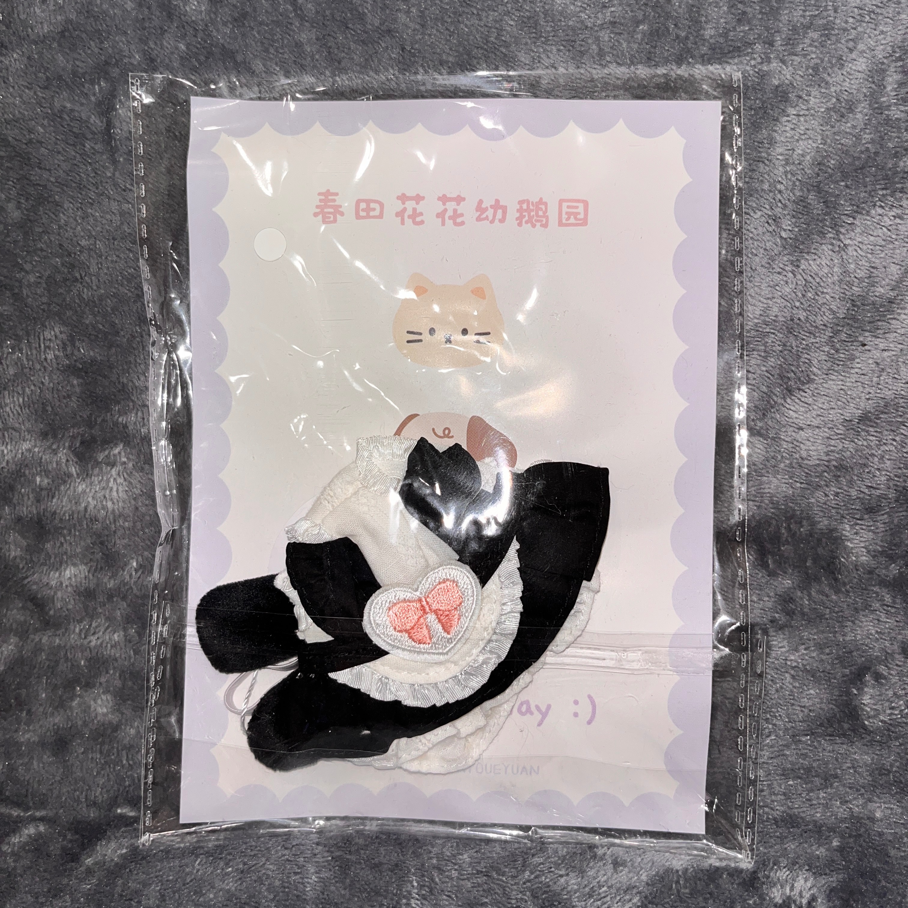 春田花花幼鵝園-修狗女僕10cm