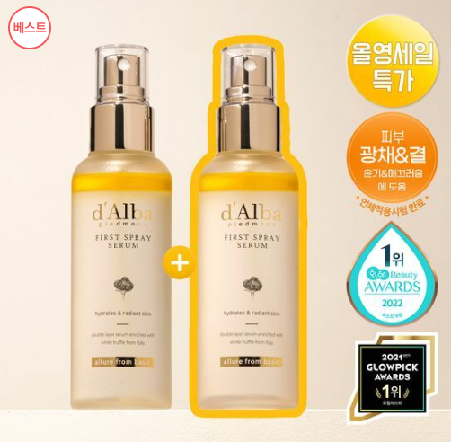 d’Alba 保濕噴霧100ml 1+1組合
