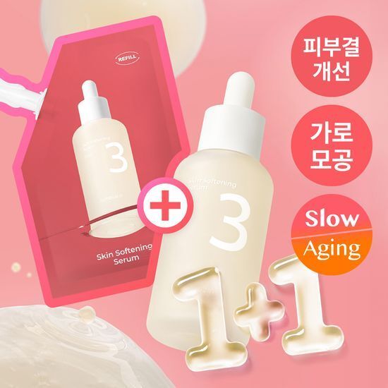 numbuzin 3號嫩膚神仙精華組合