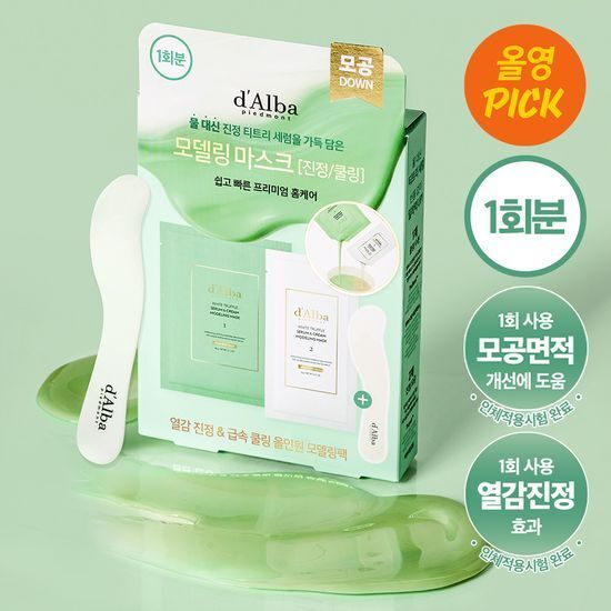 d’Alba 茶樹軟膜 66g（鎮定＋清潔）
