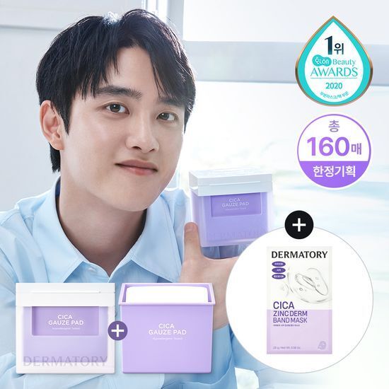 더마토리 積雪草修復棉片80片+80片--贈送面膜1片
