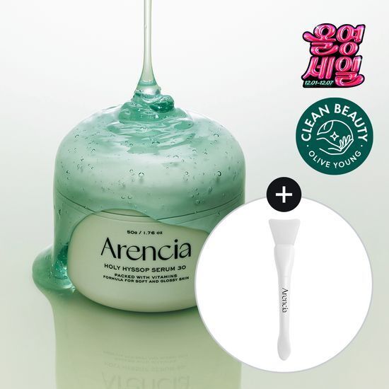Arencia 精華 50ml＋面膜刷