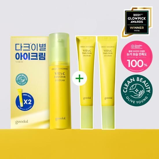 goodal 青橘維C 眼部精華乳霜 30ml+15ml*2