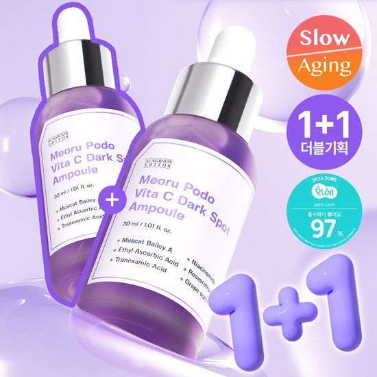 sungboon editor 山葡萄精華組 30ml+30ml
