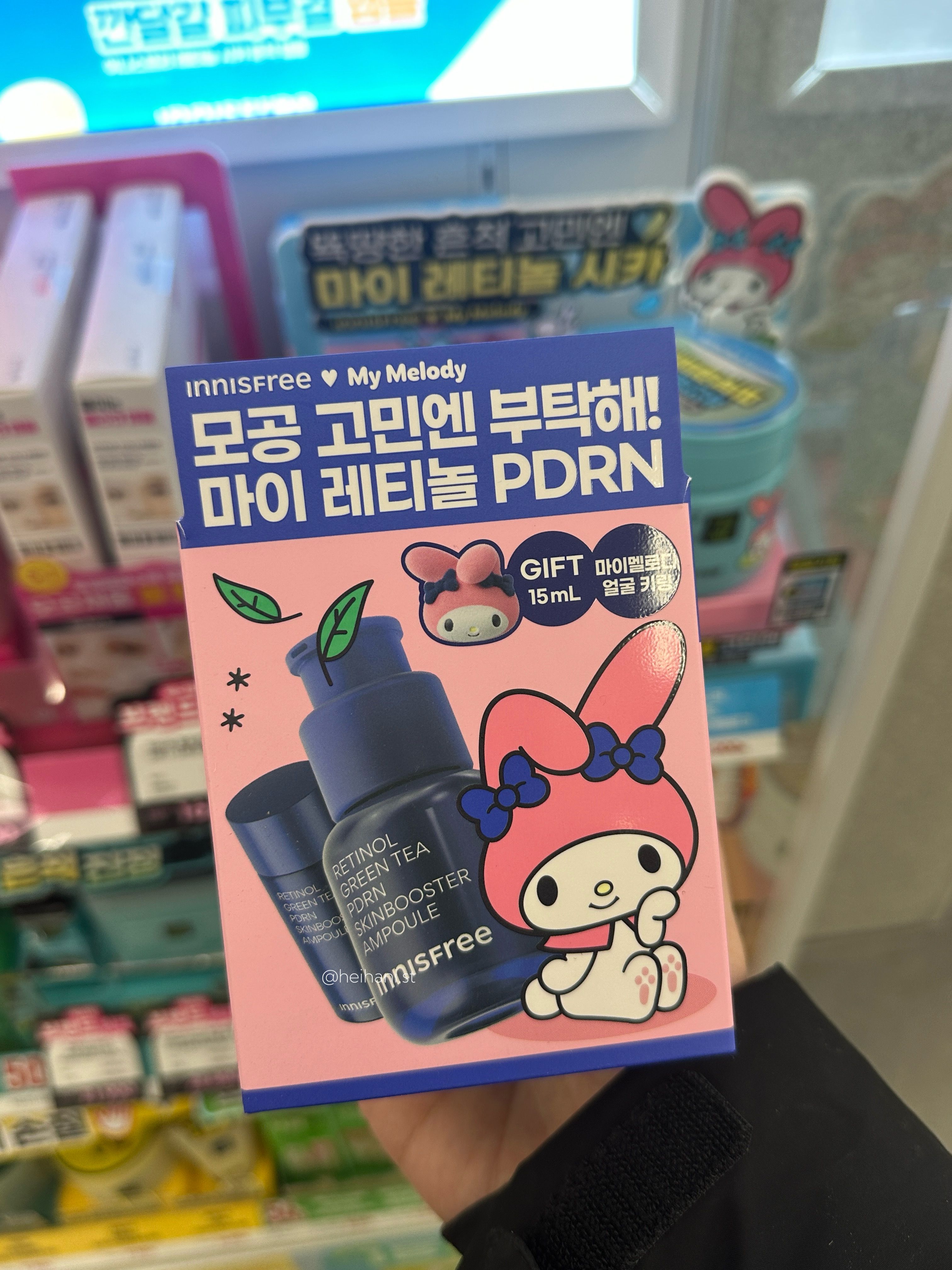 [Innisfree X 美樂蒂] 1%A醇PDRN水光組25ml+小樣15ml+美樂蒂吊飾