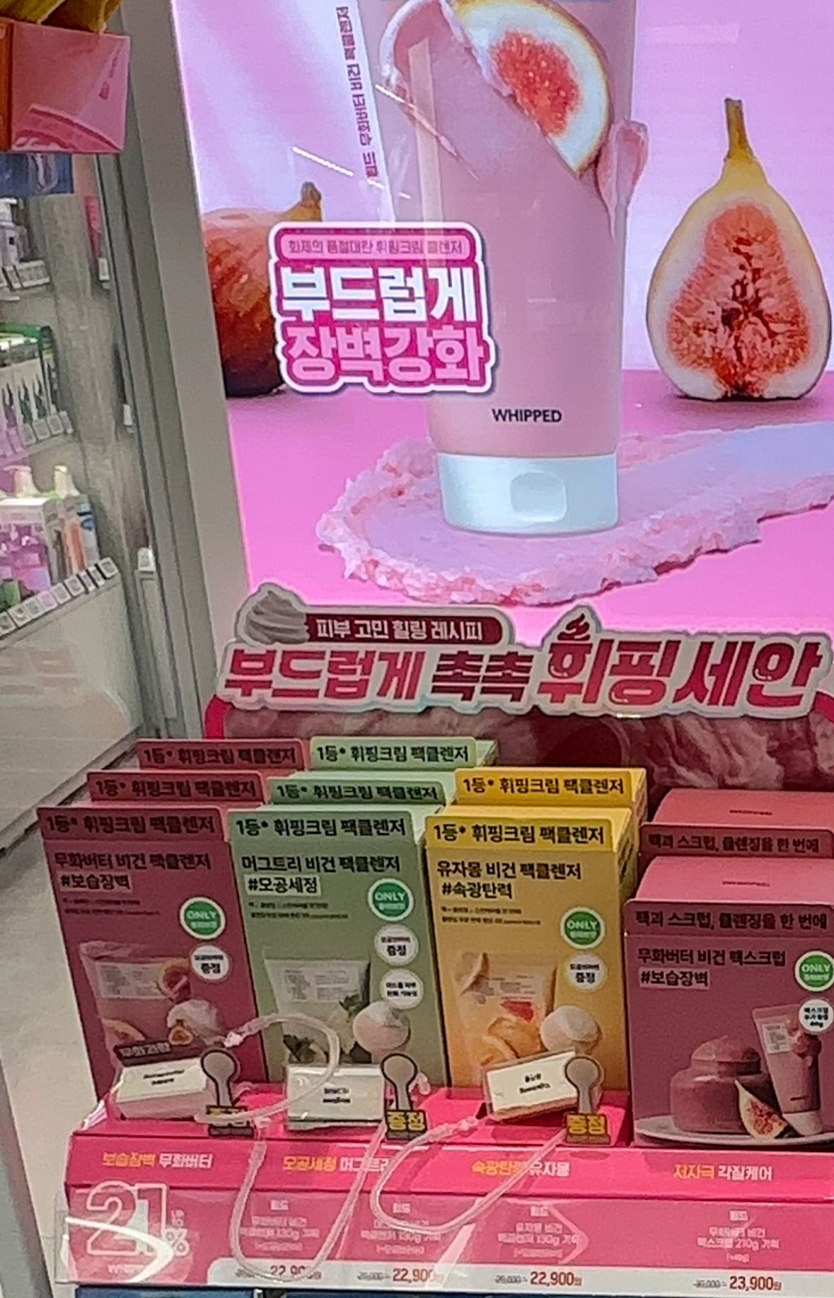 whipped 純素面膜洗面乳130g＋25ml