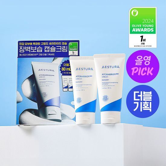 Aestura 365保濕面霜組合
