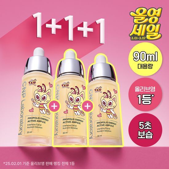 CNP 蜂膠精華30ml+30ml+30ml