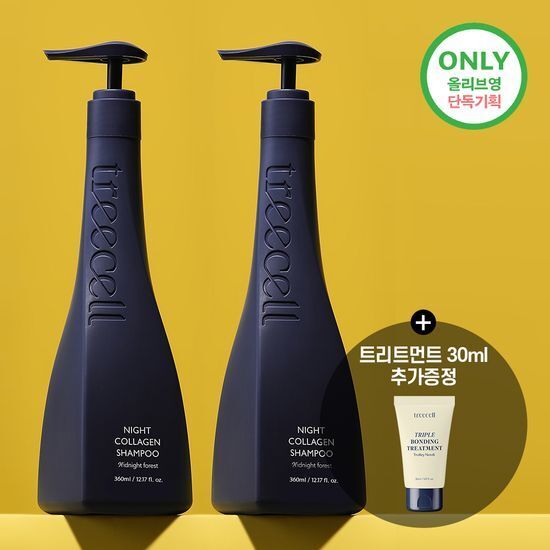 Treecell 日夜間膠原蛋白洗髮精360ml＋360ml＋30ml潤髮乳