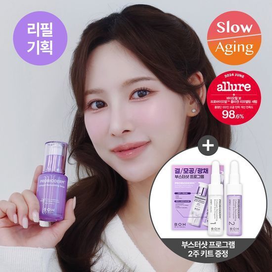 BOH 膠原蛋白精華30ml＋30ml＋booster shot 14ml