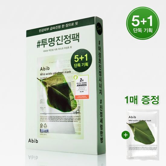 Abib 弱酸性魚腥草面膜 5+1入