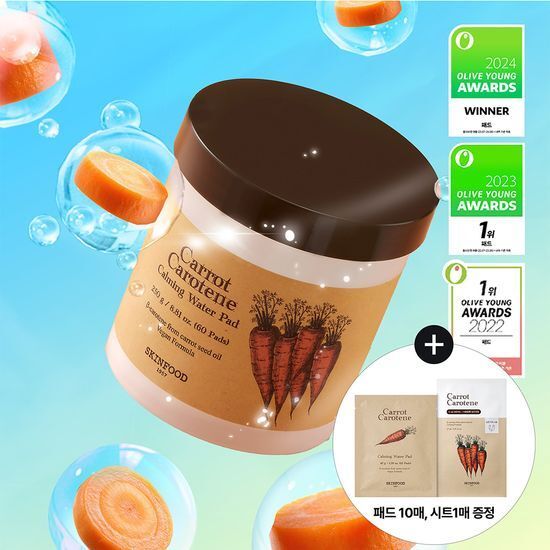 Skinfood 胡蘿蔔棉片 60+10片＋胡蘿蔔面膜1片