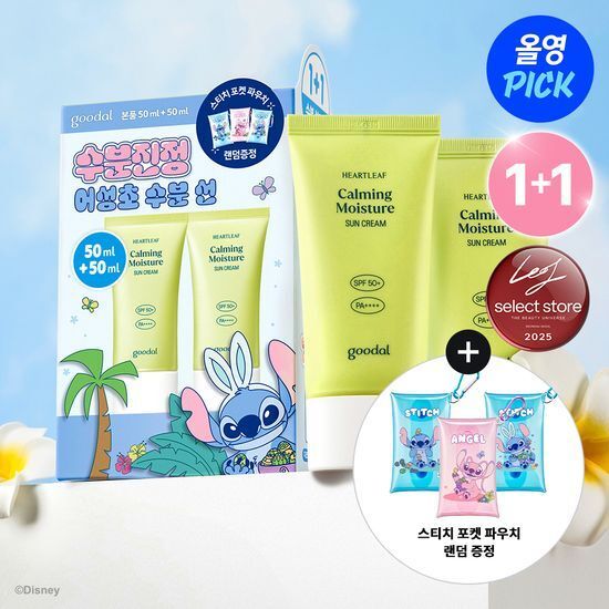 [goodalX史迪奇] 魚腥草舒緩保濕防曬乳 50ml+50ml+迷你收納袋
