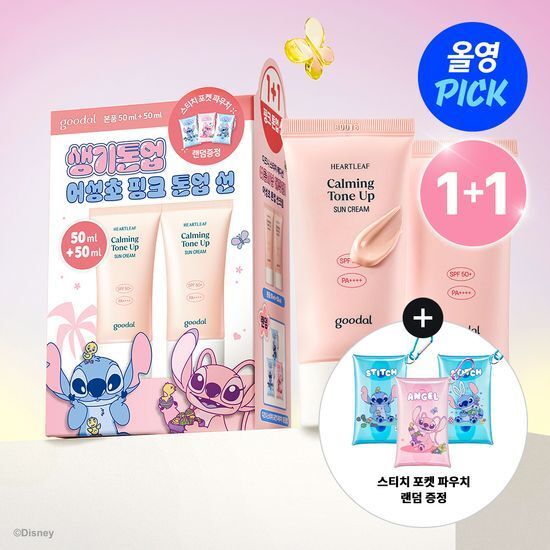 [goodalX티니핑] 魚腥草舒緩鎮靜 提亮防曬乳 50ml+50ml＋聯名貼紙