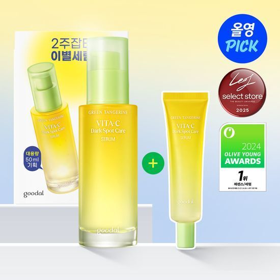 goodal 青橘維C精華 50ml+31ml