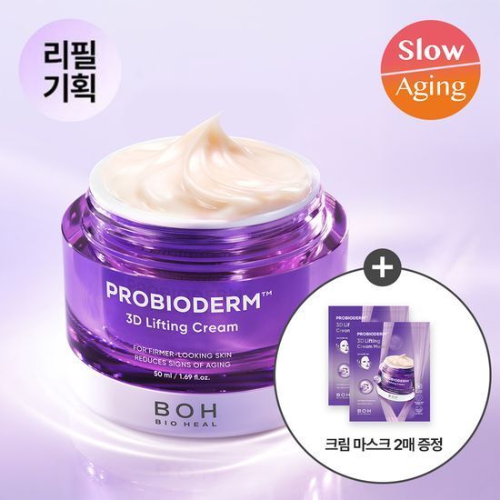 BOH 3D彈力緊緻抗老面霜50ml+50ml＋膠原霜狀面膜2片